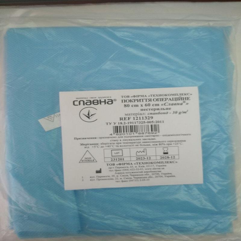 Покриття операційне 80см х 60см «Славна®» (спанбонд - 30 г/м2) нестерильне